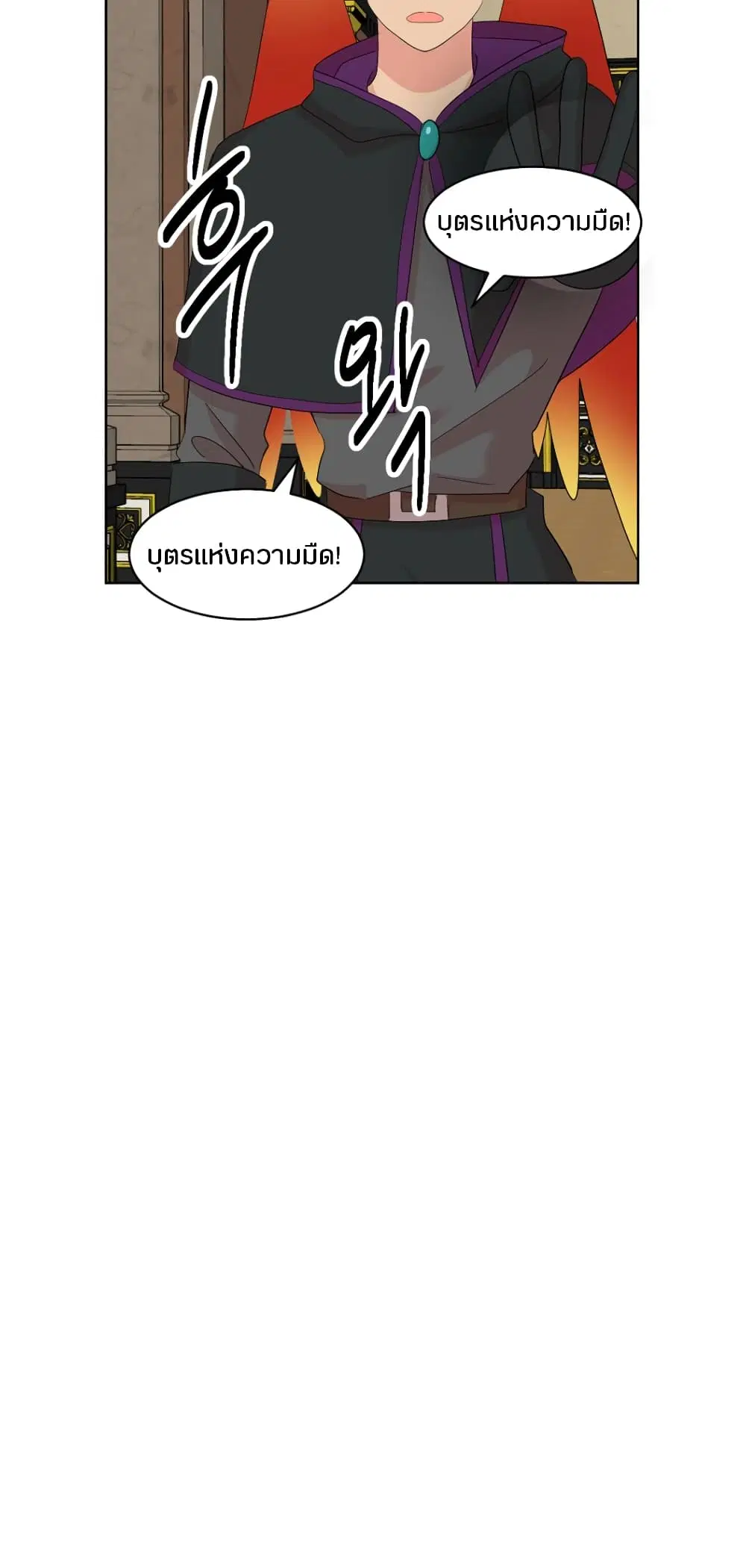 Reader ตอนที่ 191 หน้า 3