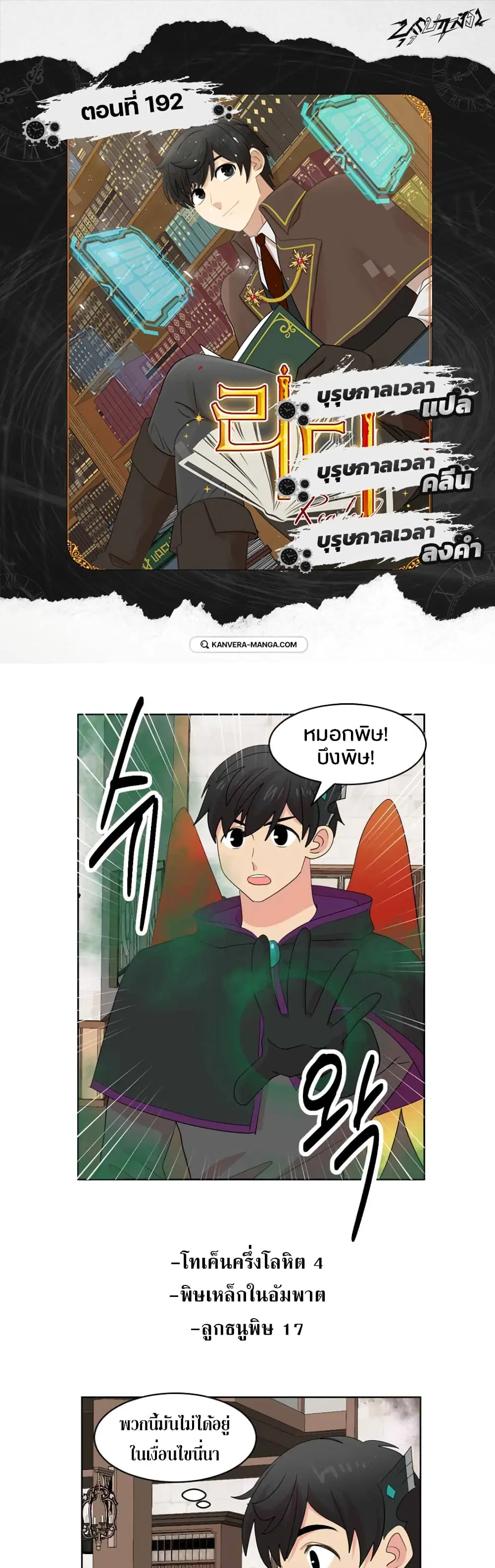 Reader ตอนที่ 192 หน้า 1