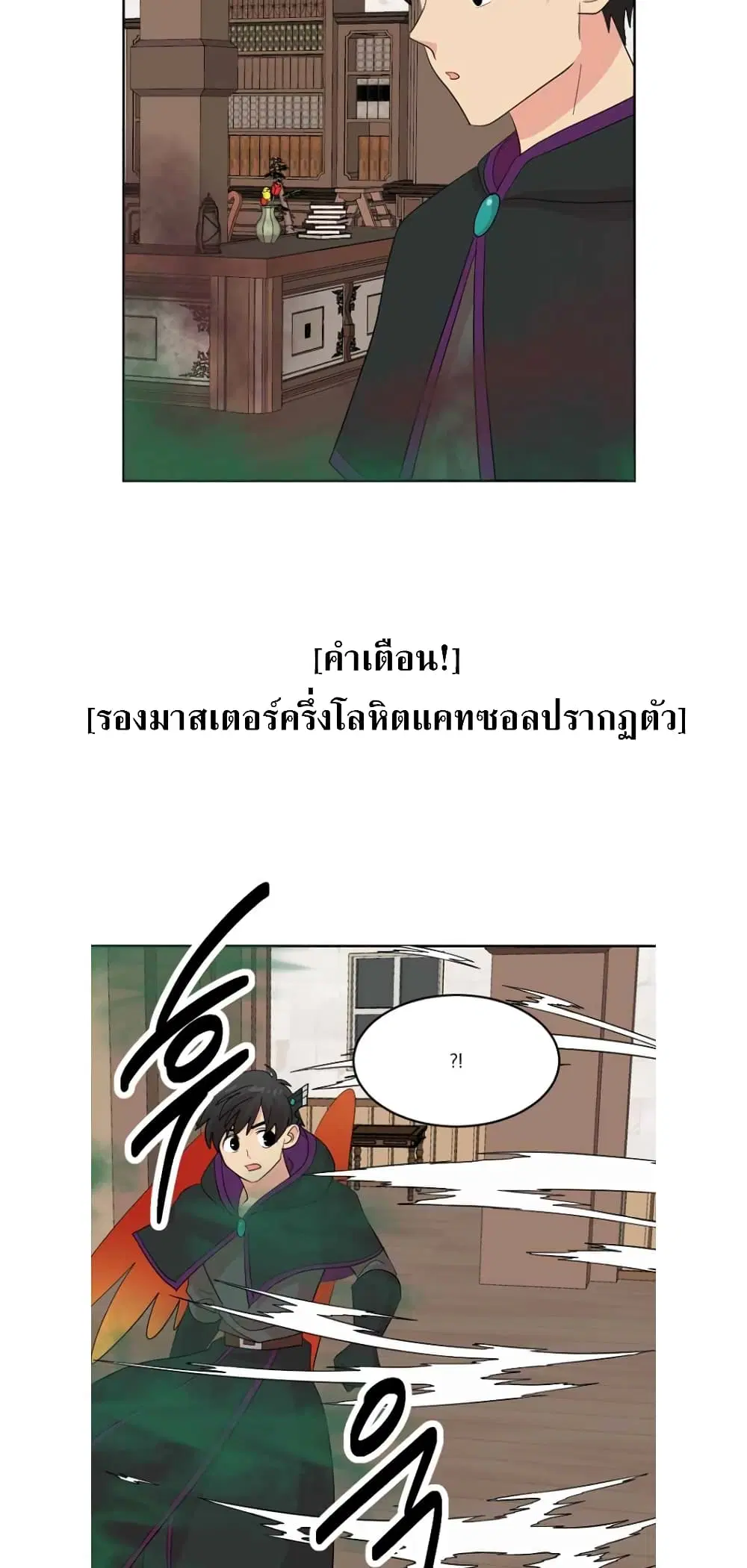 Reader ตอนที่ 192 หน้า 2