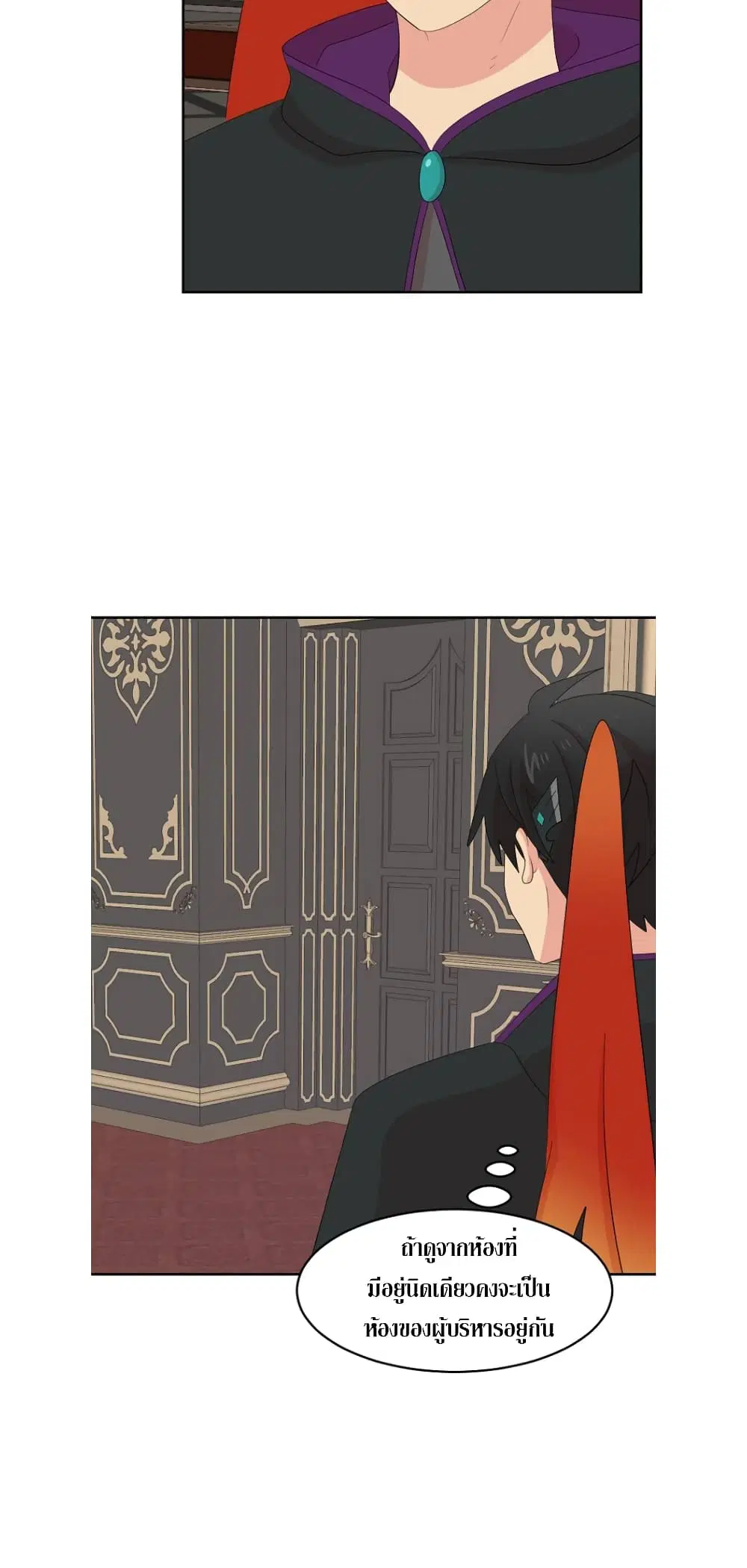 Reader ตอนที่ 193 หน้า 2