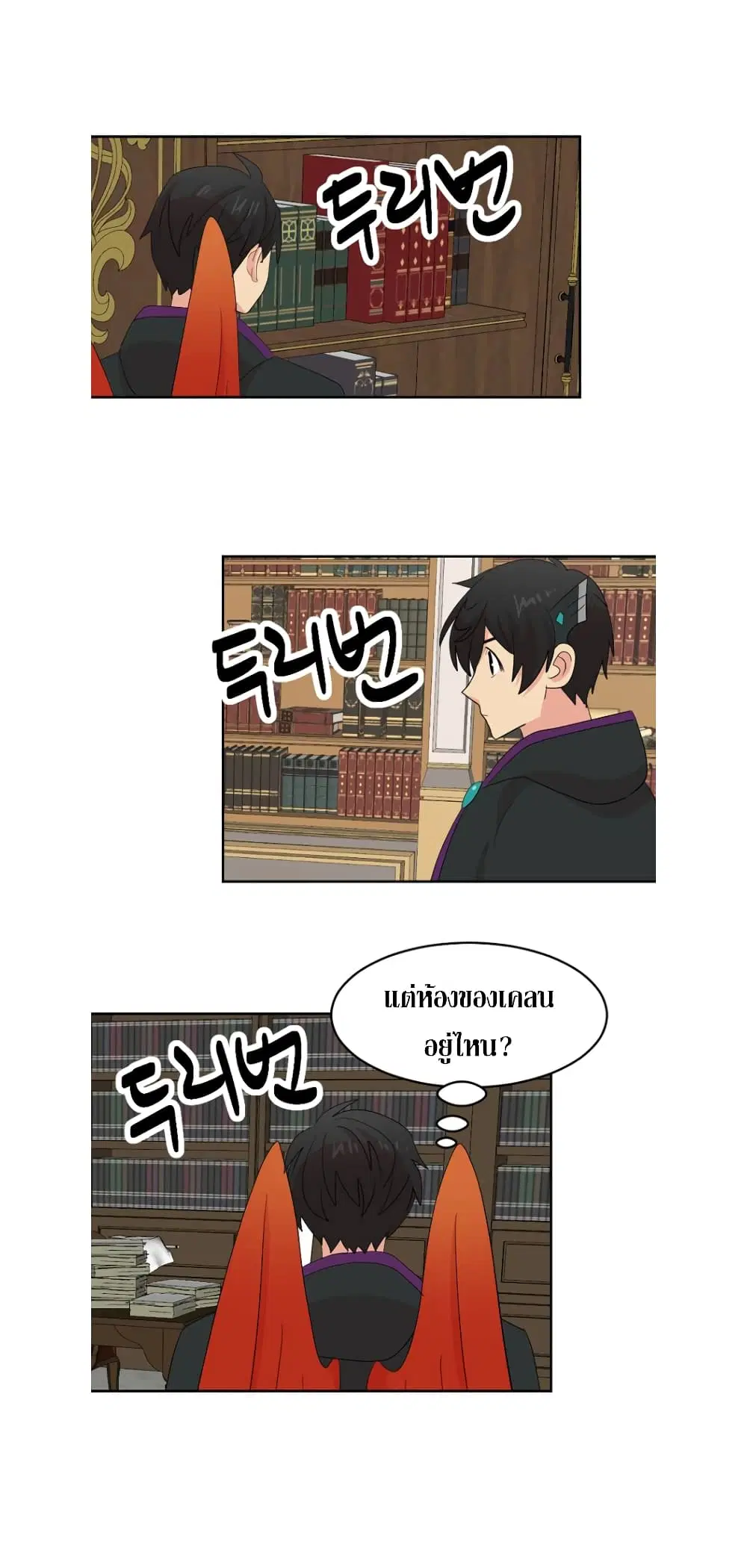 Reader ตอนที่ 193 หน้า 3