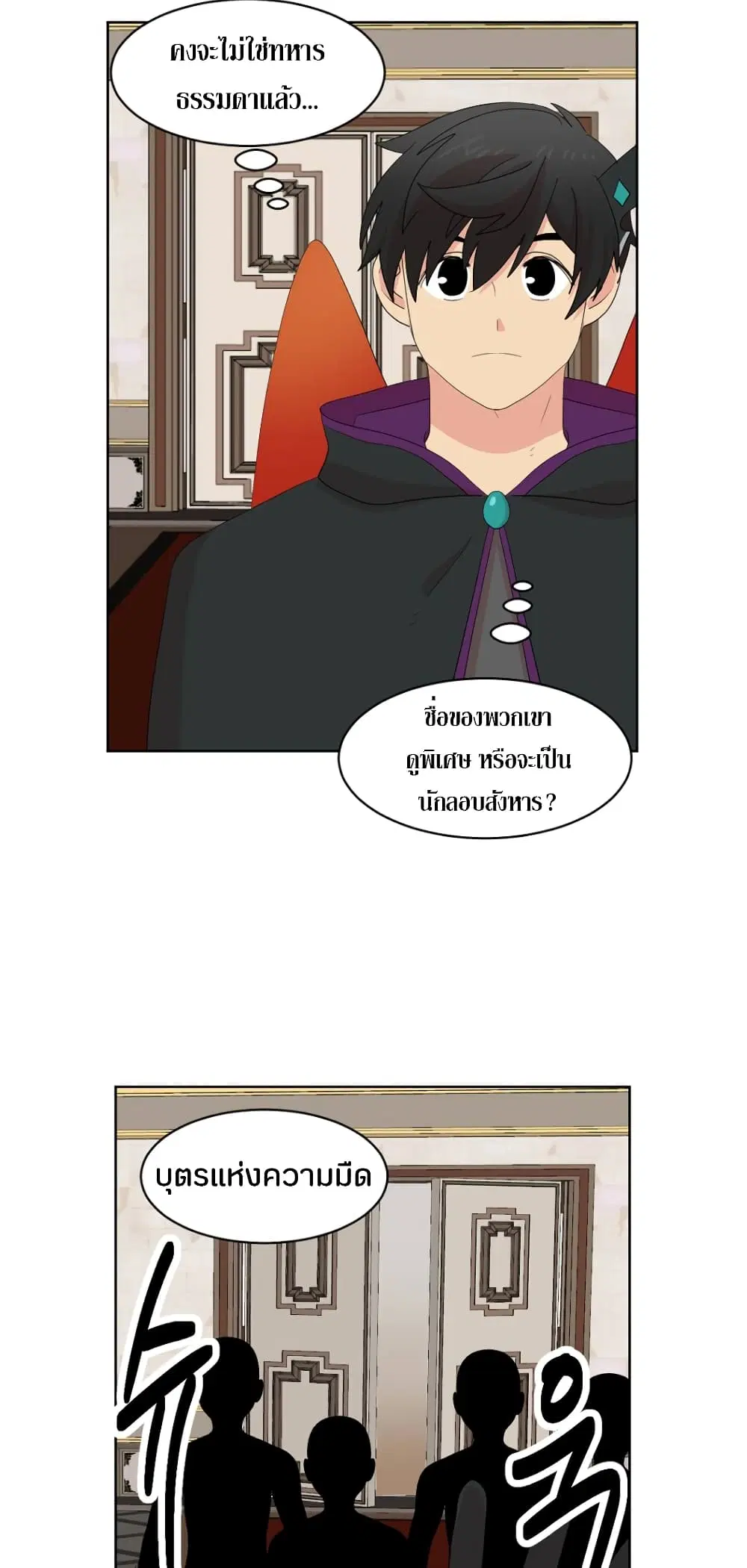 Reader ตอนที่ 194 หน้า 2