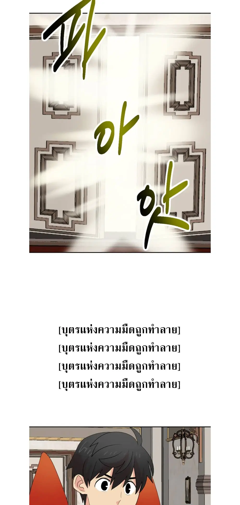 Reader ตอนที่ 194 หน้า 3