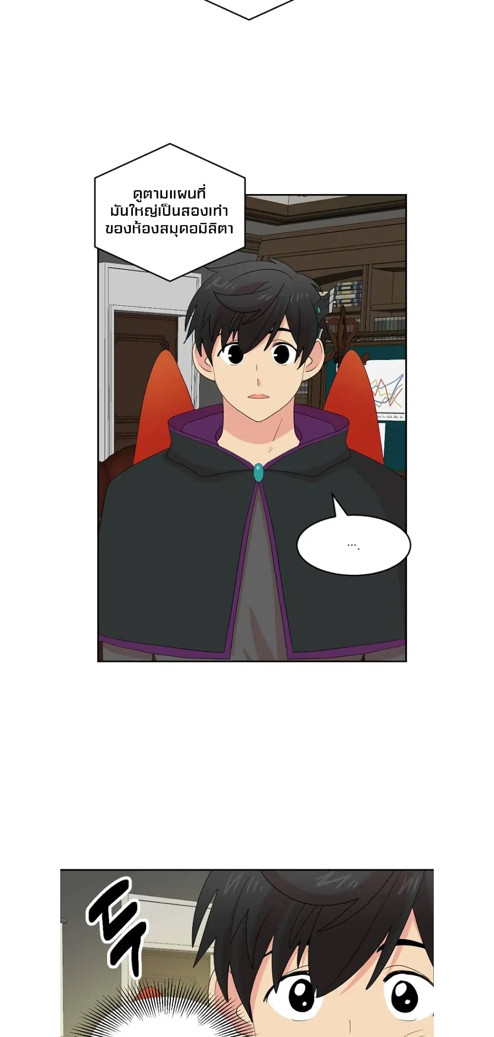 Reader ตอนที่ 195 หน้า 3