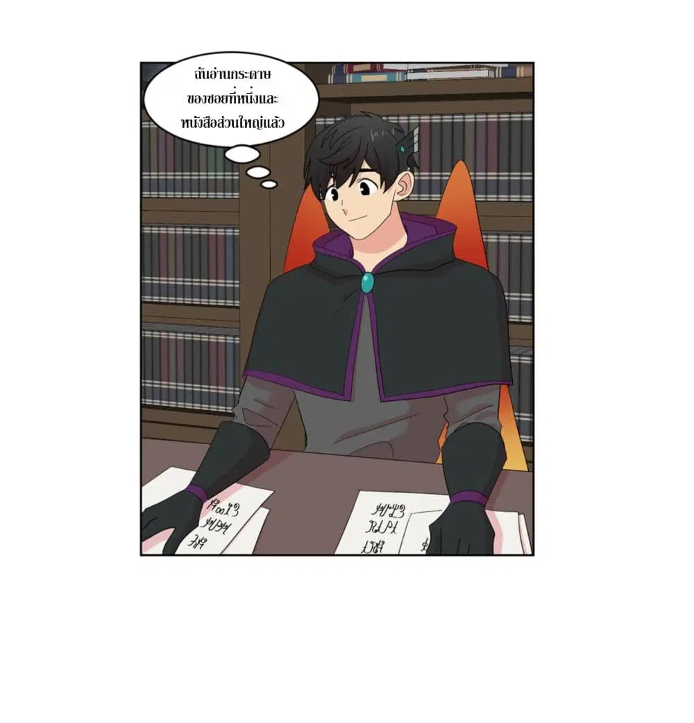 Reader ตอนที่ 196 หน้า 2