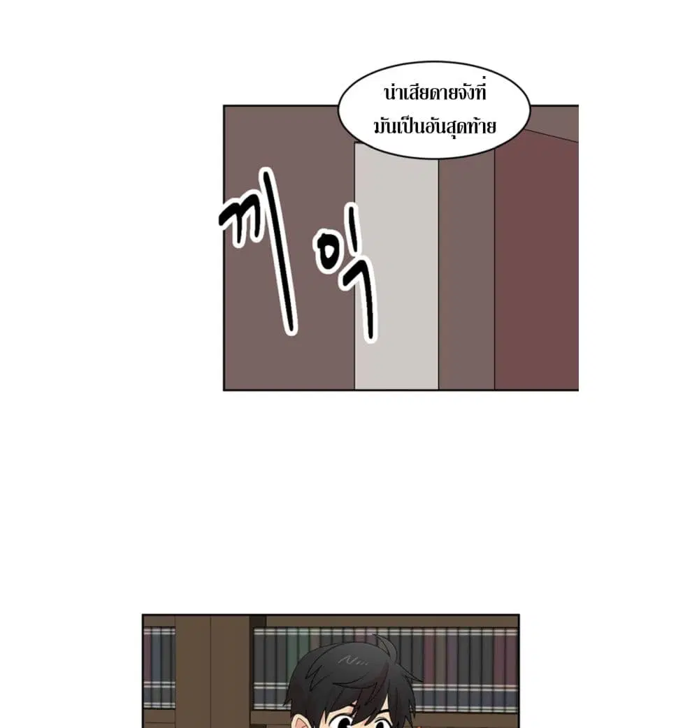 Reader ตอนที่ 196 หน้า 3