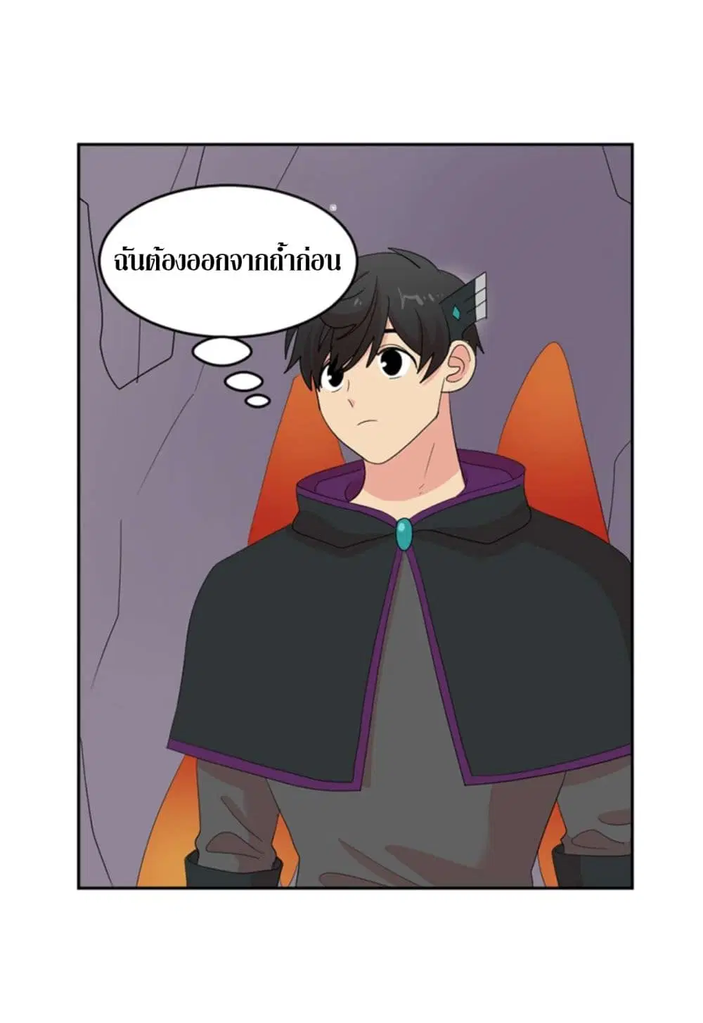 Reader ตอนที่ 197 หน้า 2