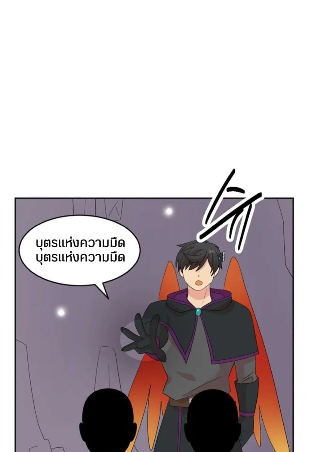 Reader ตอนที่ 197 หน้า 3