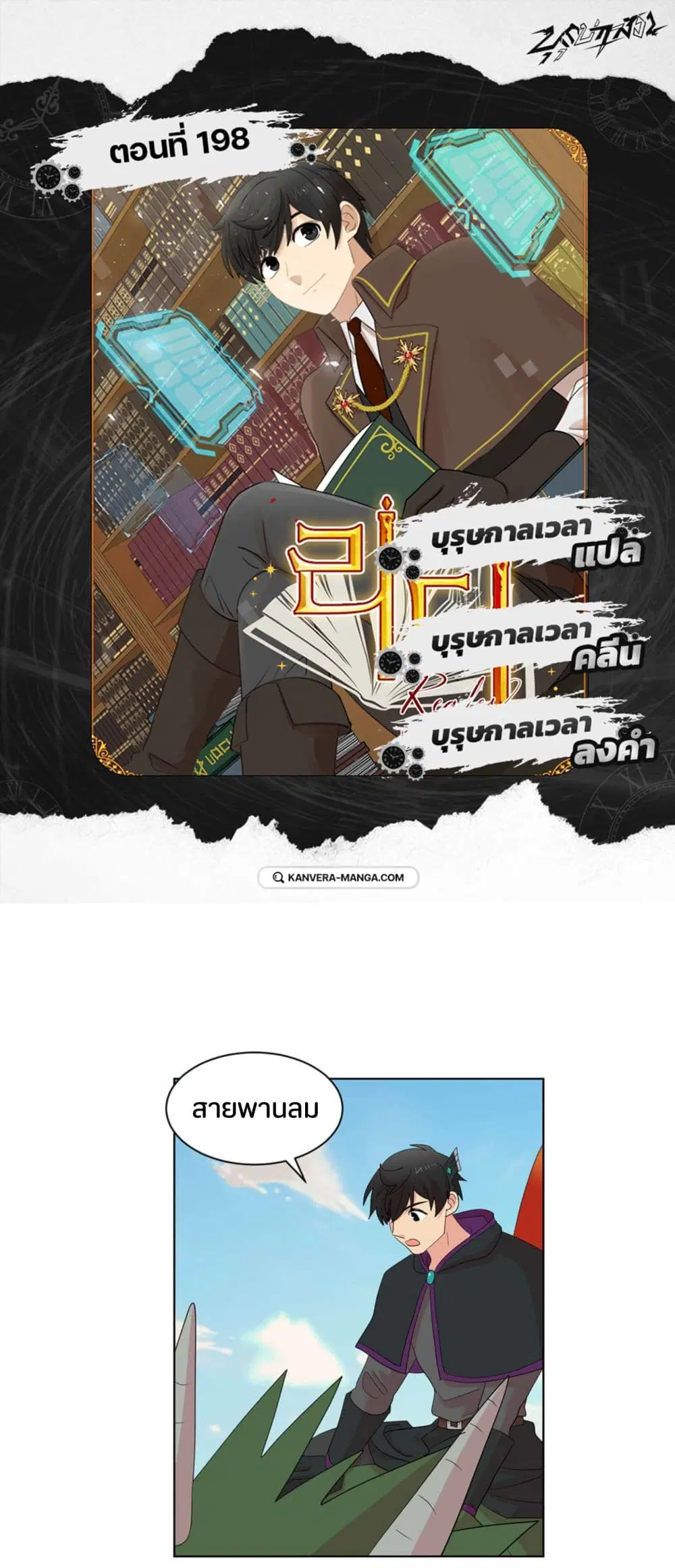 Reader ตอนที่ 198 หน้า 1