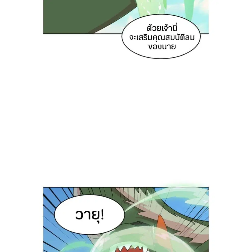 Reader ตอนที่ 198 หน้า 2