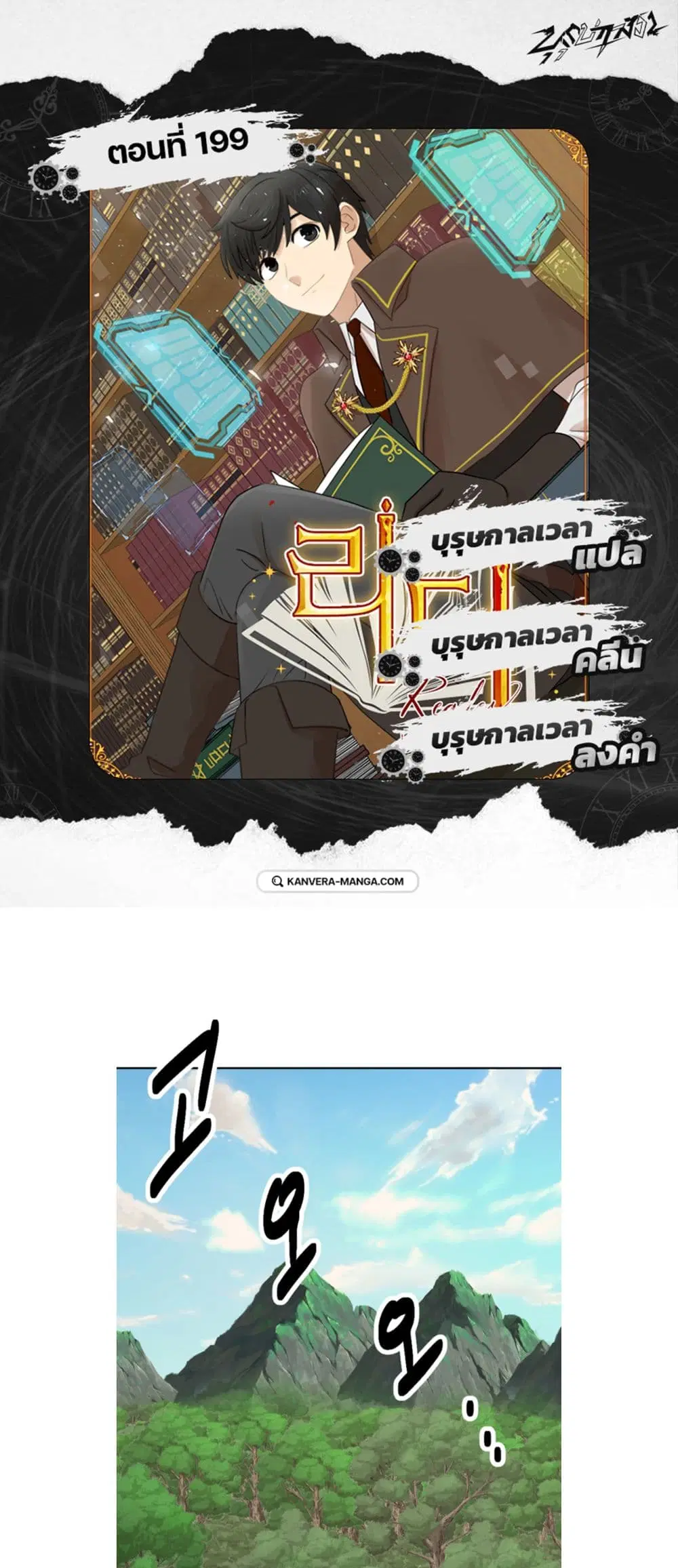 Reader ตอนที่ 199 หน้า 1