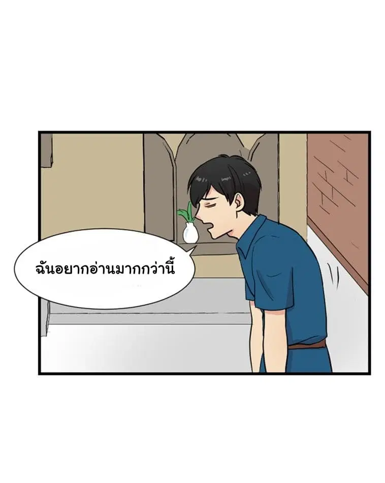 Reader ตอนที่ 2 หน้า 2