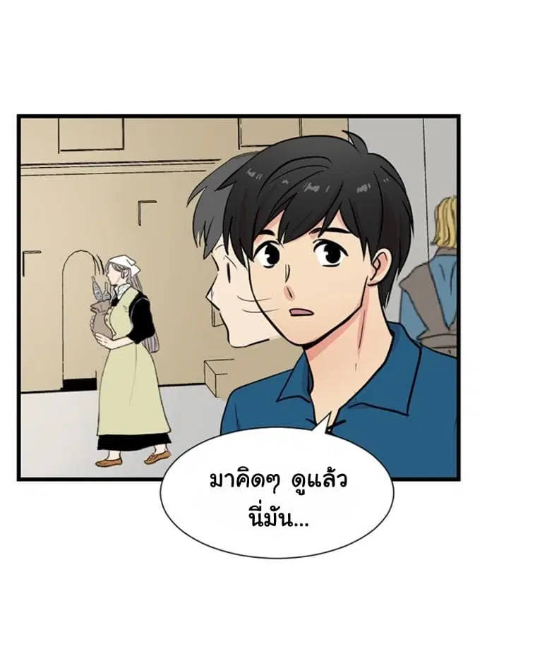 Reader ตอนที่ 2 หน้า 3