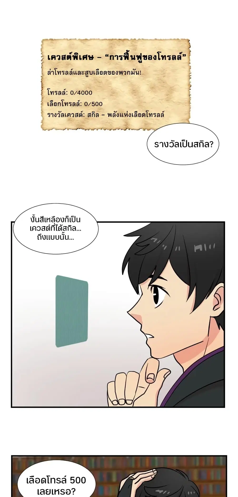Reader ตอนที่ 20 หน้า 1