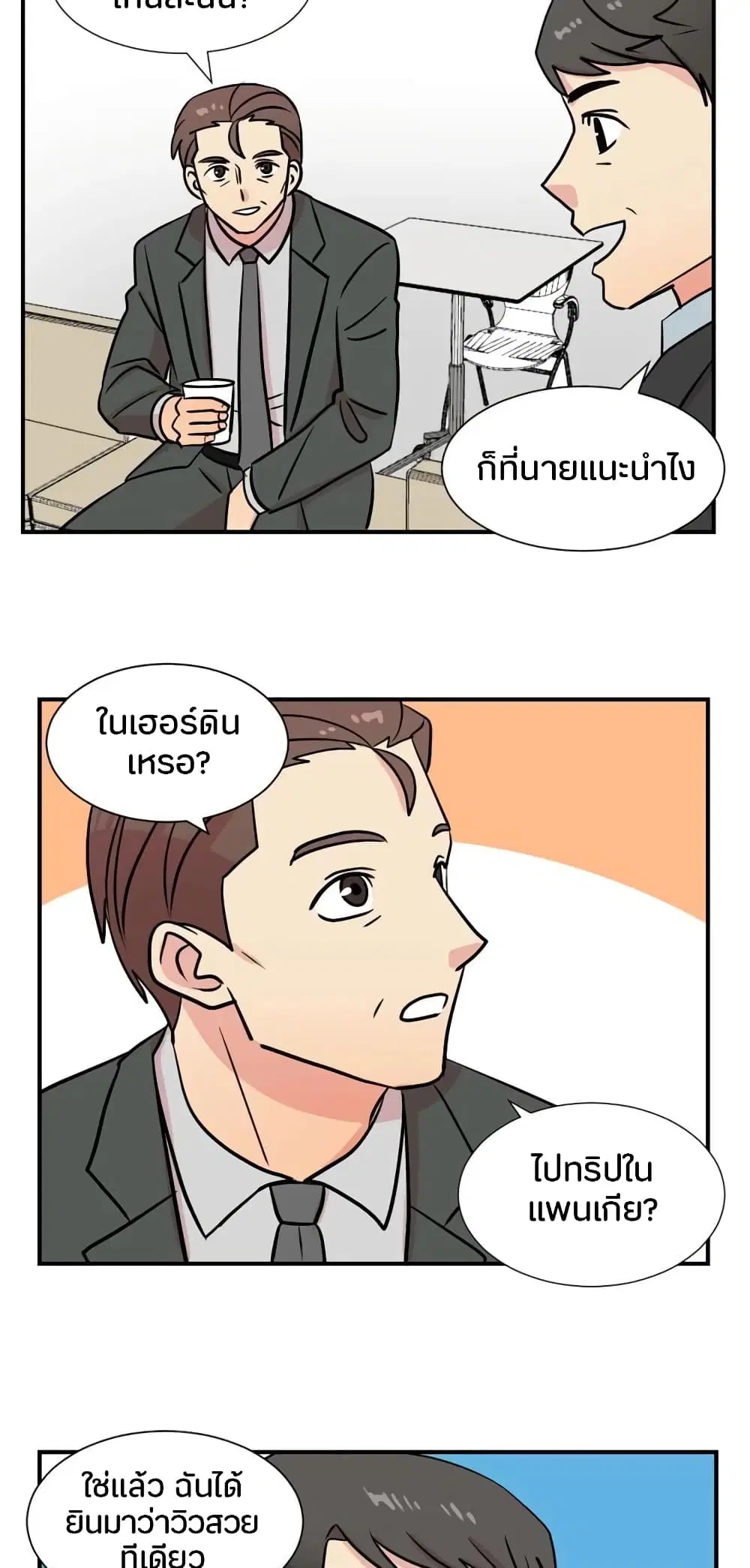 Reader ตอนที่ 20 หน้า 3