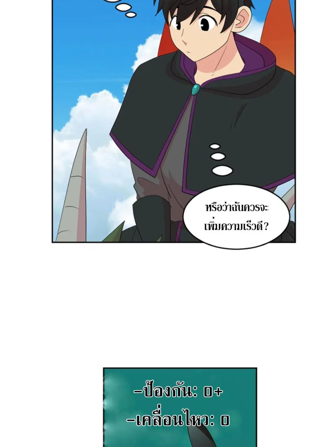 Reader ตอนที่ 200 หน้า 1
