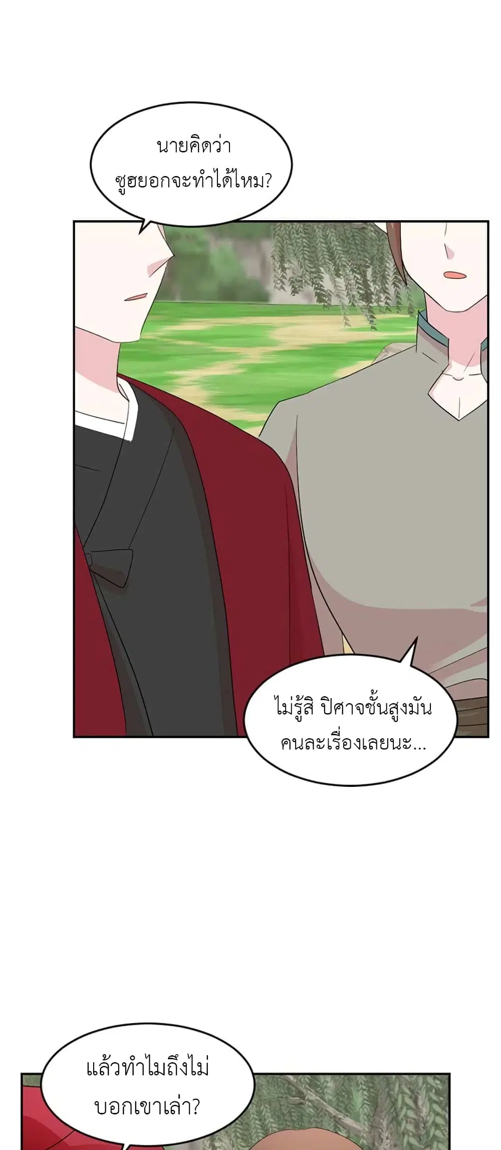 Reader ตอนที่ 201 หน้า 1