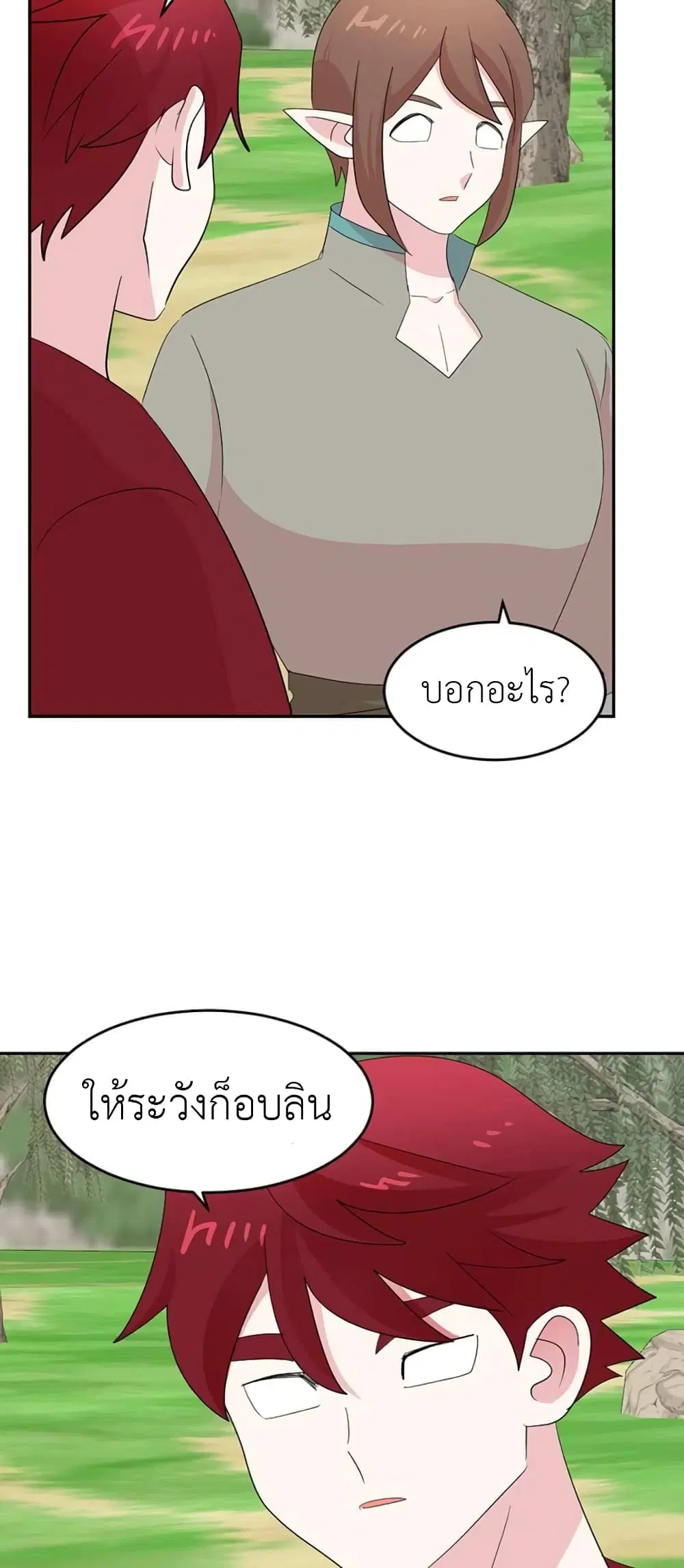 Reader ตอนที่ 201 หน้า 2