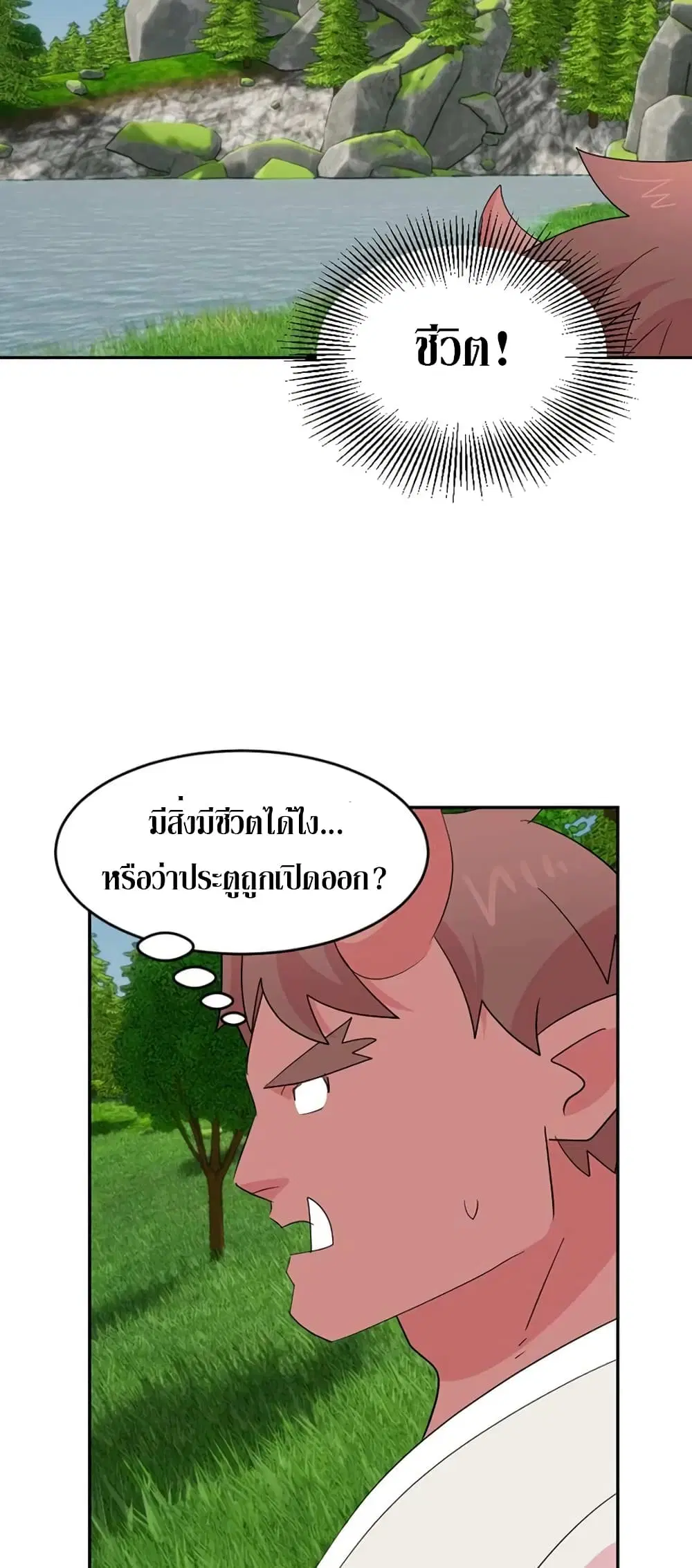 Reader ตอนที่ 202 หน้า 3