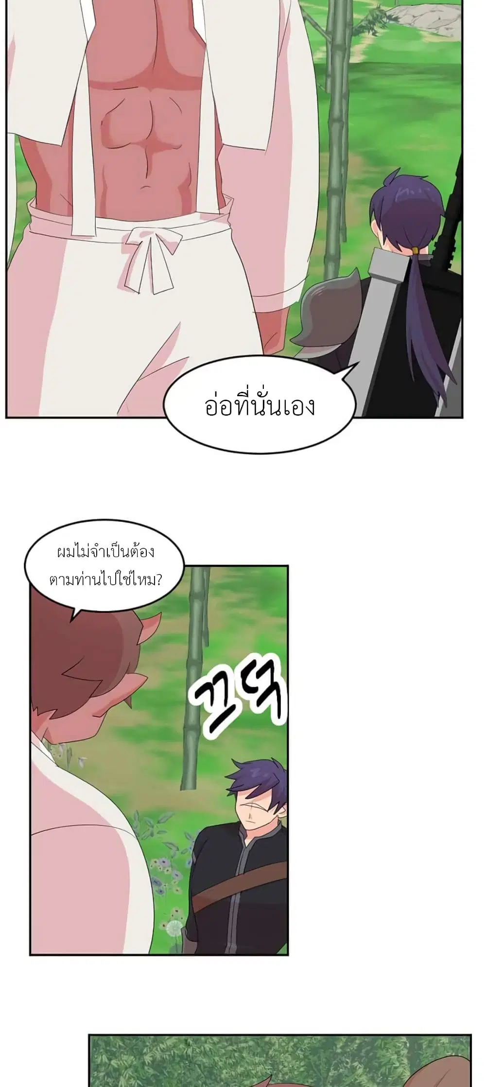 Reader ตอนที่ 203 หน้า 2