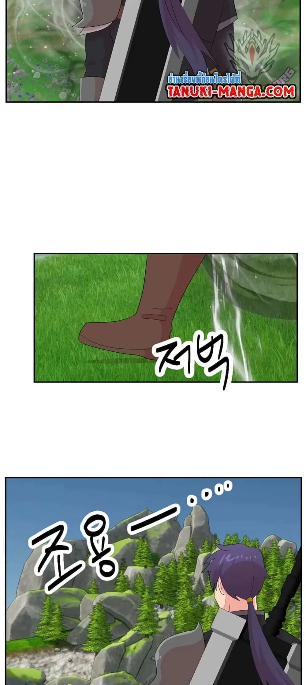 Reader ตอนที่ 203 หน้า 3