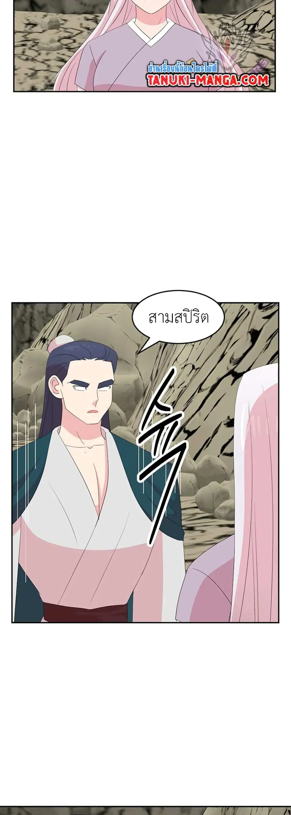 Reader ตอนที่ 205 หน้า 1