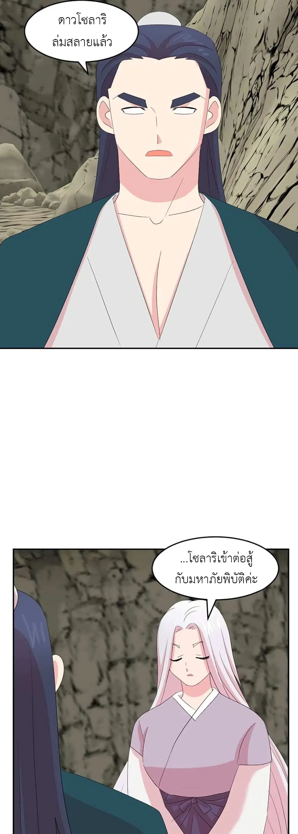 Reader ตอนที่ 205 หน้า 2