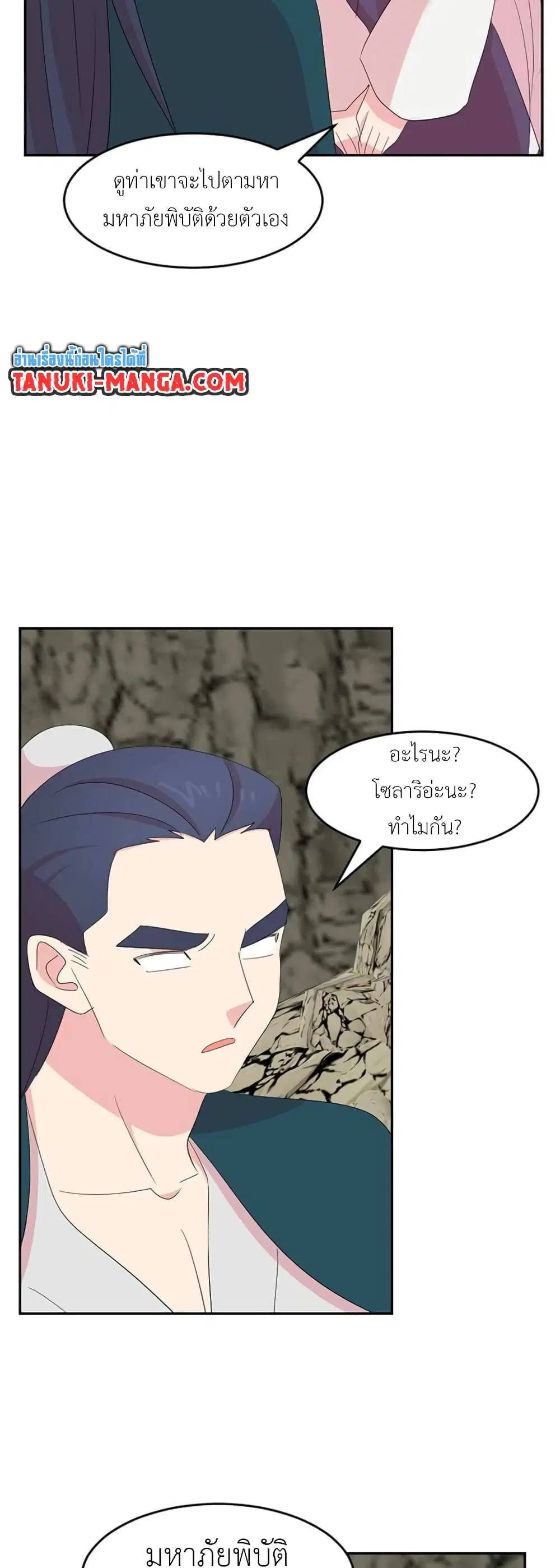 Reader ตอนที่ 205 หน้า 3