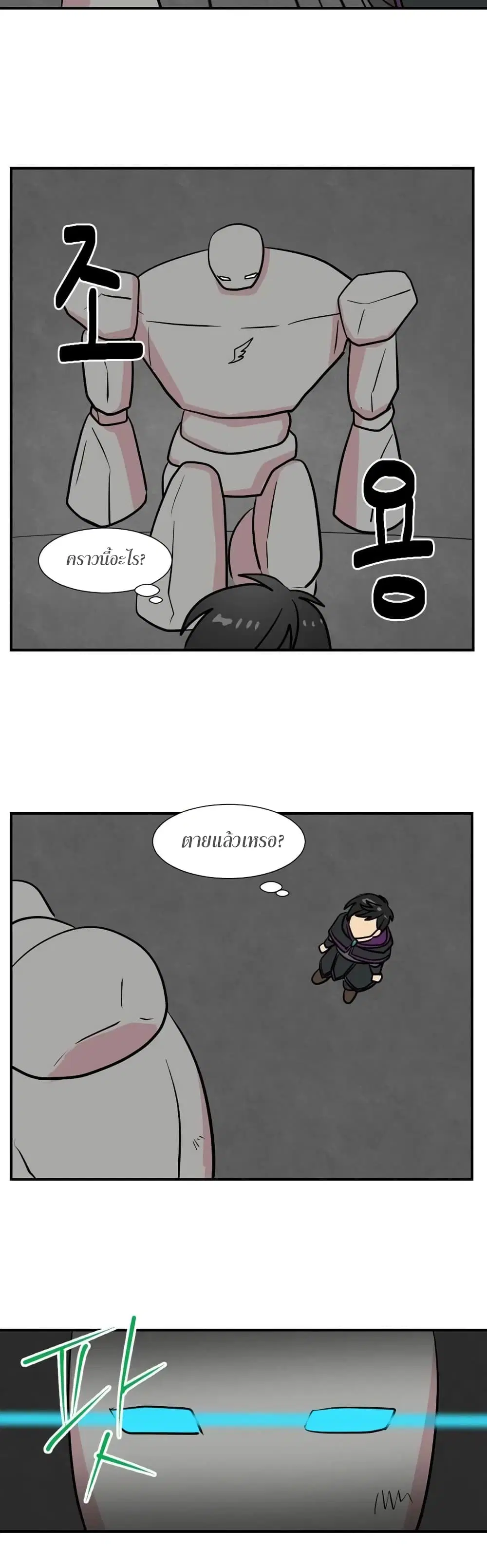 Reader ตอนที่ 21 หน้า 3
