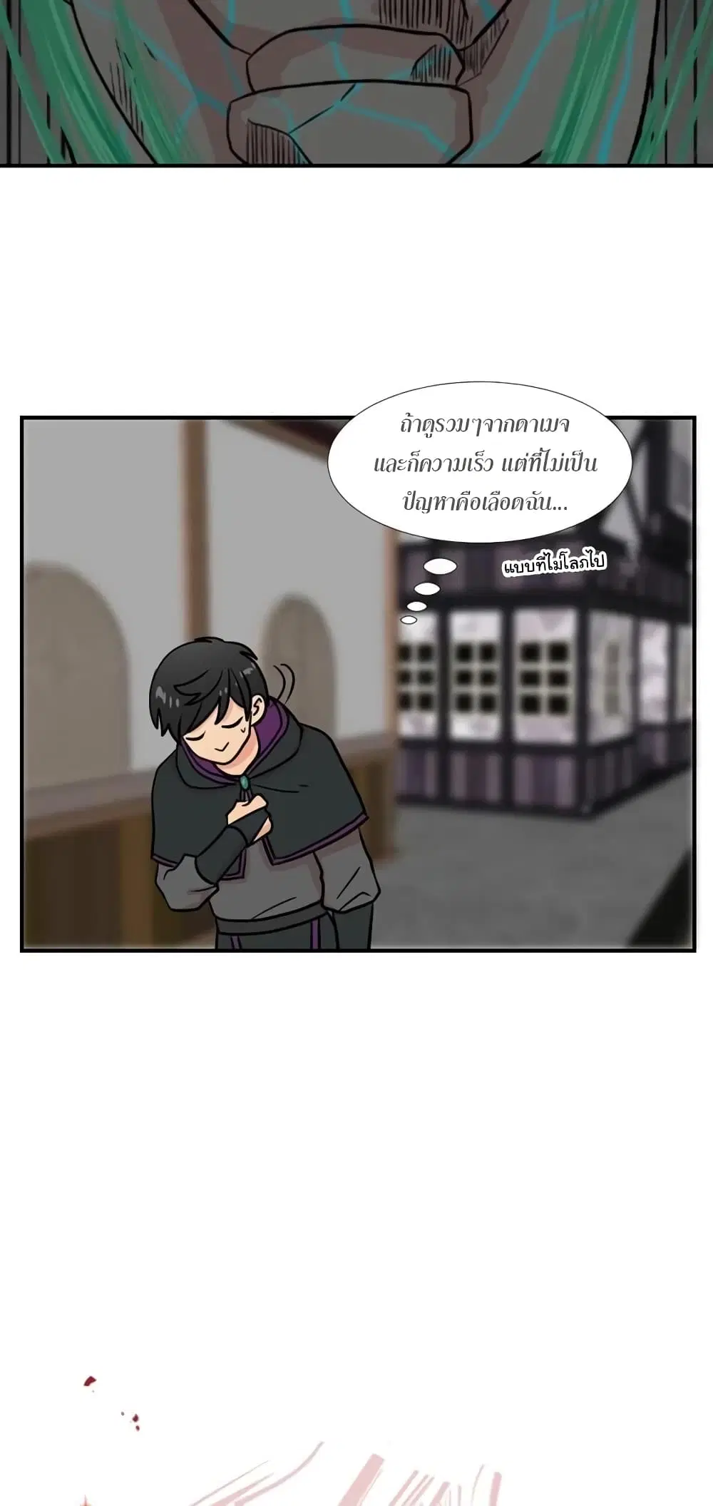 Reader ตอนที่ 22 หน้า 2