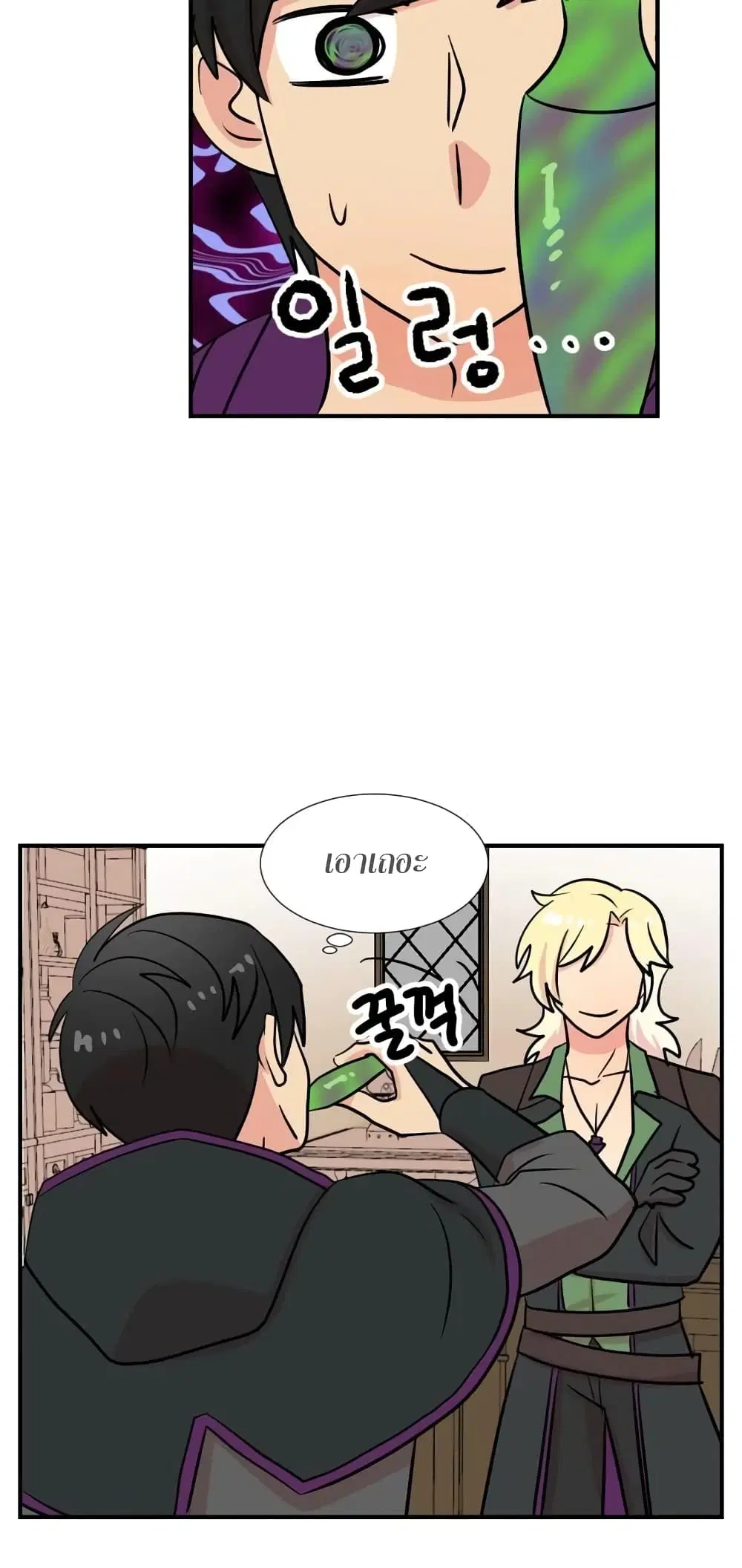 Reader ตอนที่ 22 หน้า 3