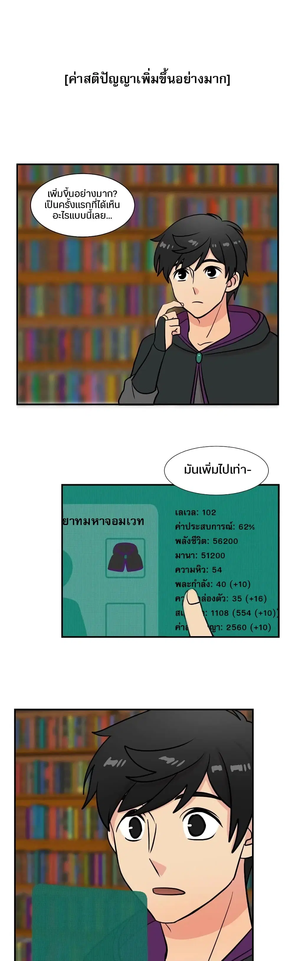 Reader ตอนที่ 23 หน้า 1