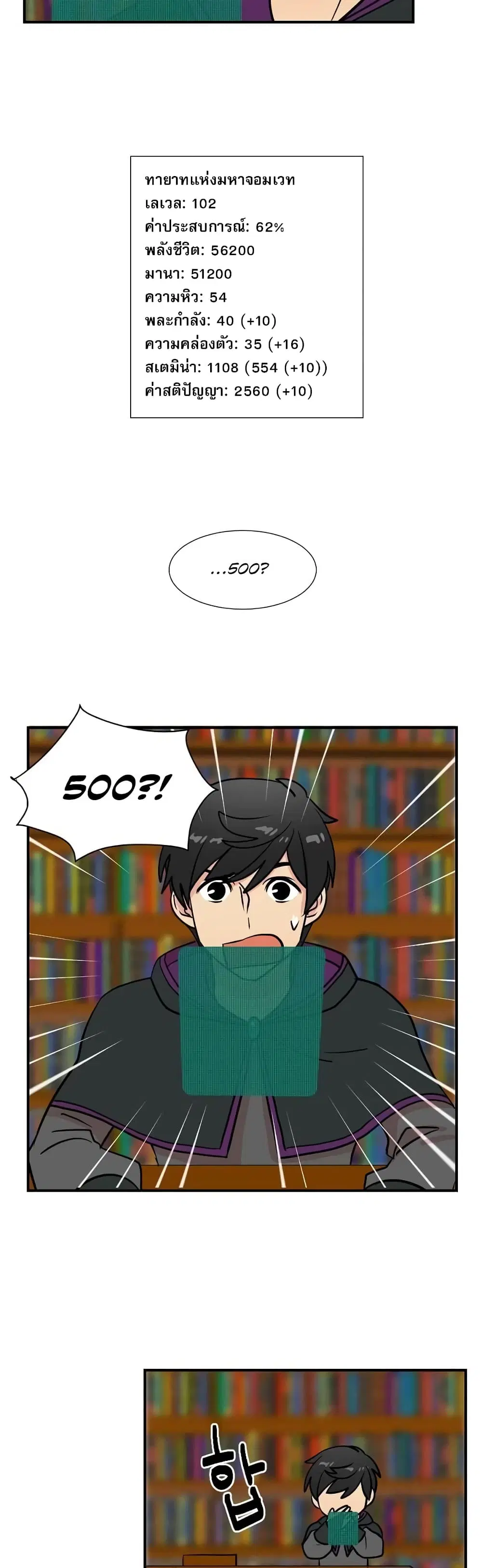 Reader ตอนที่ 23 หน้า 2