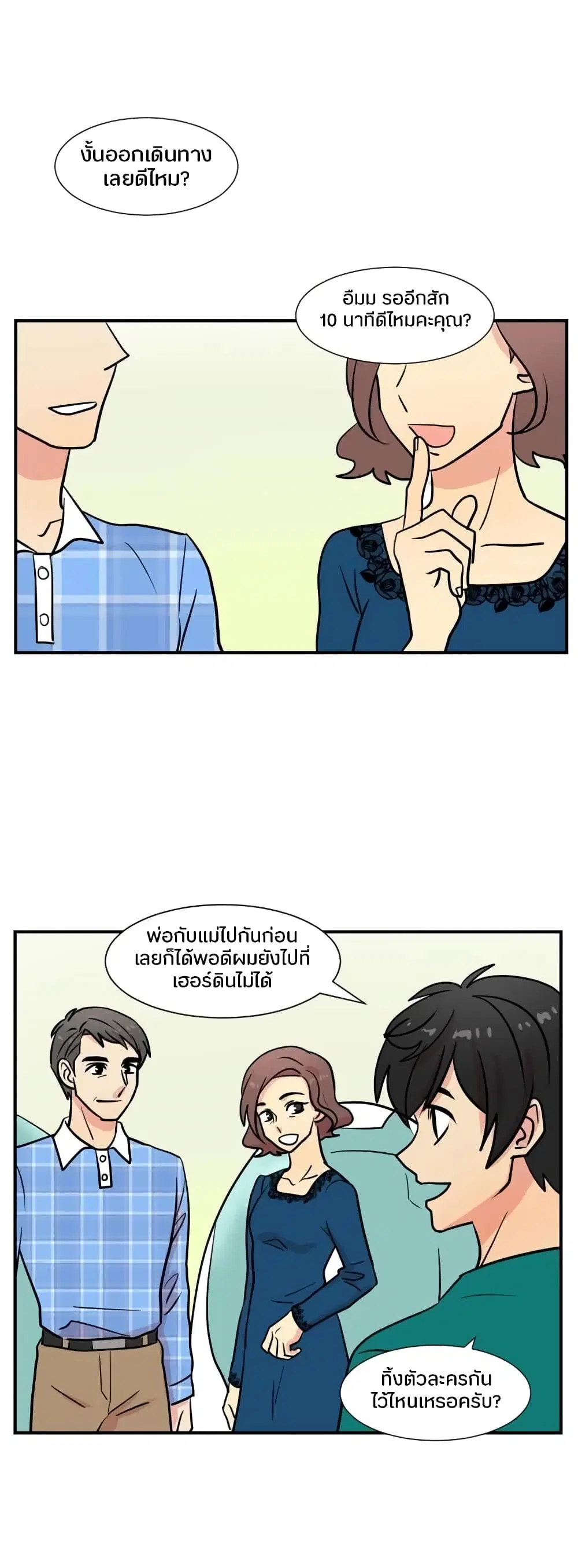 Reader ตอนที่ 24 หน้า 1