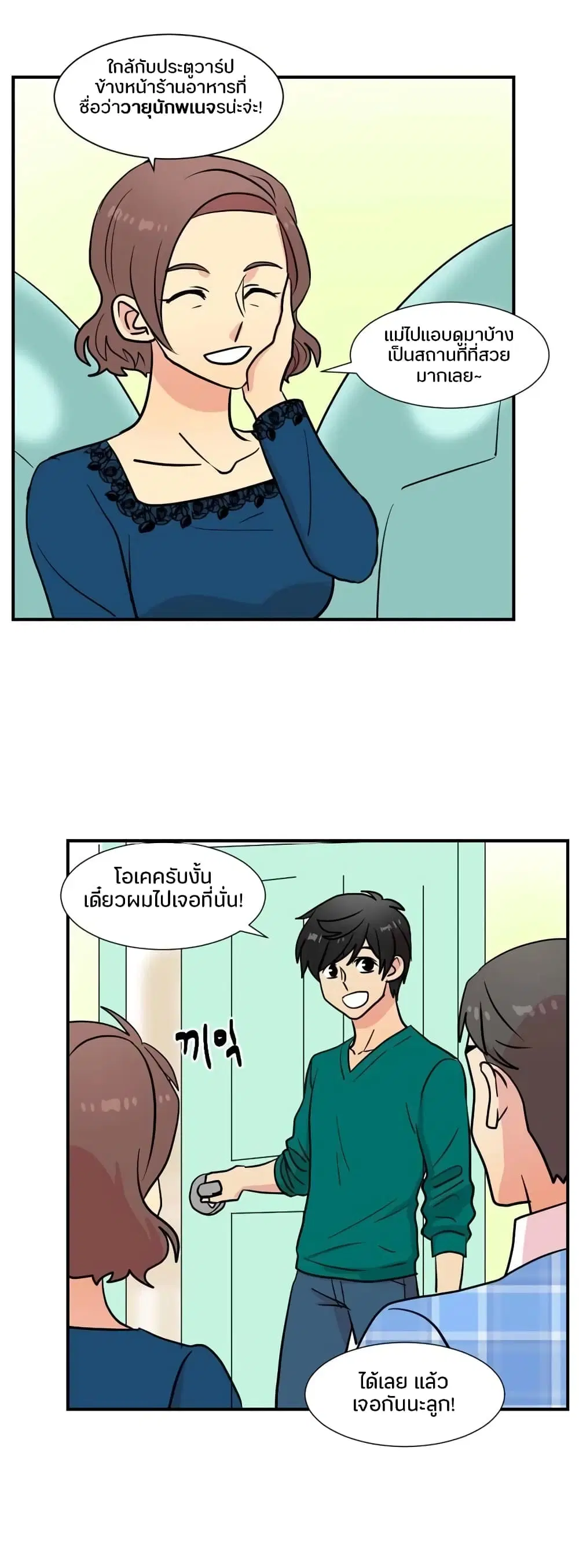 Reader ตอนที่ 24 หน้า 2