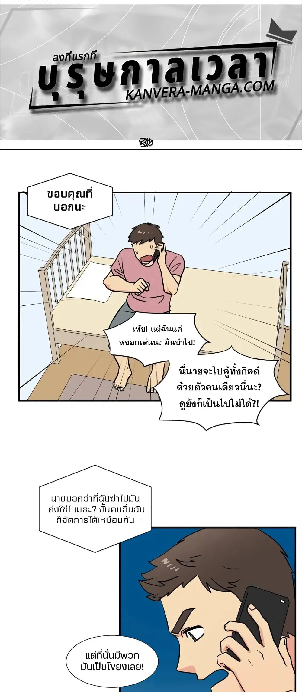 Reader ตอนที่ 25 หน้า 1