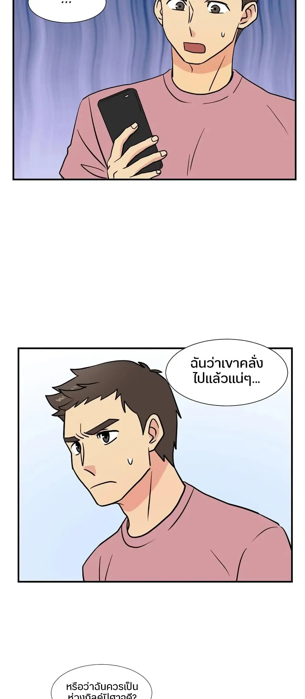 Reader ตอนที่ 25 หน้า 3