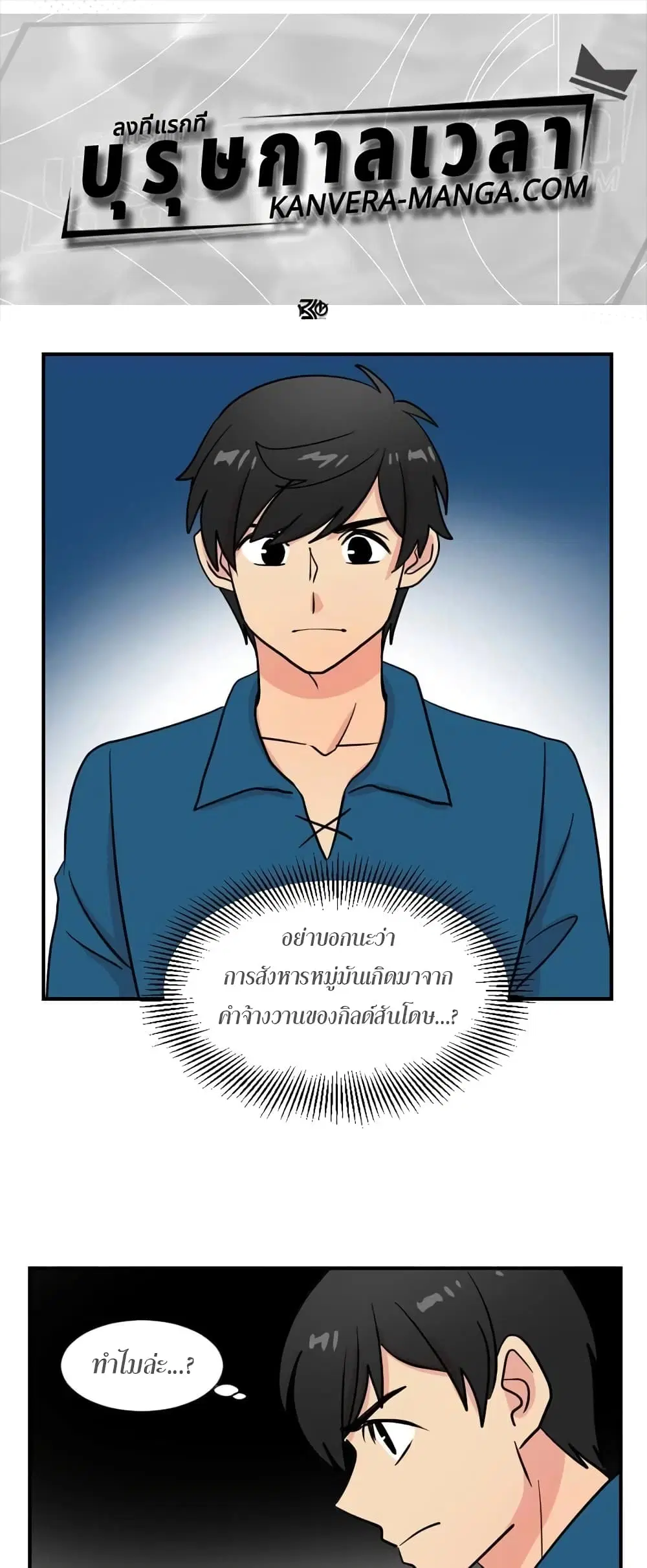 Reader ตอนที่ 26 หน้า 1