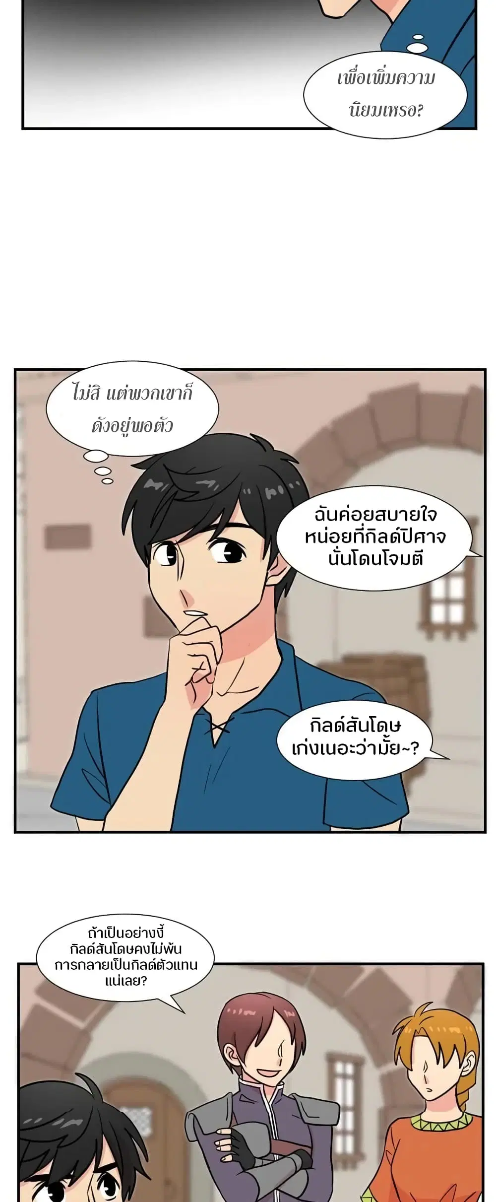 Reader ตอนที่ 26 หน้า 2