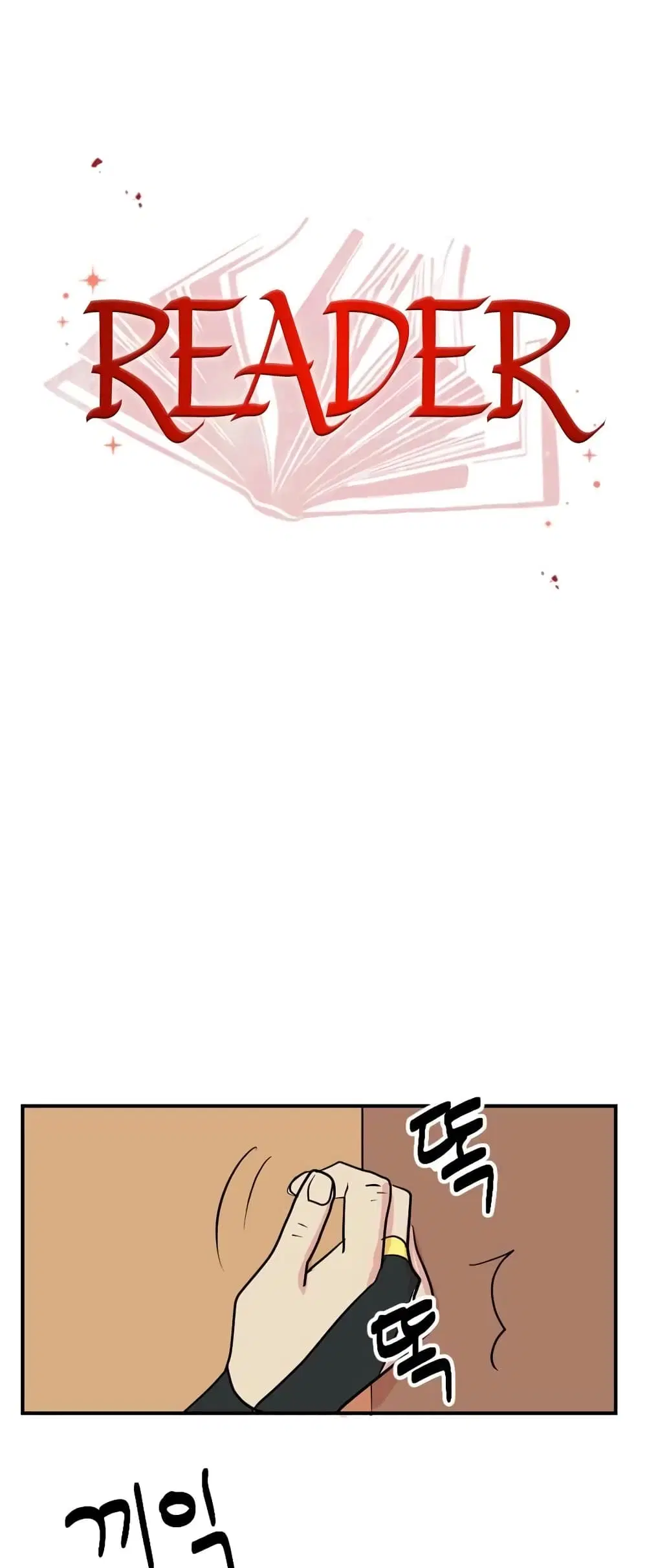 Reader ตอนที่ 26 หน้า 3