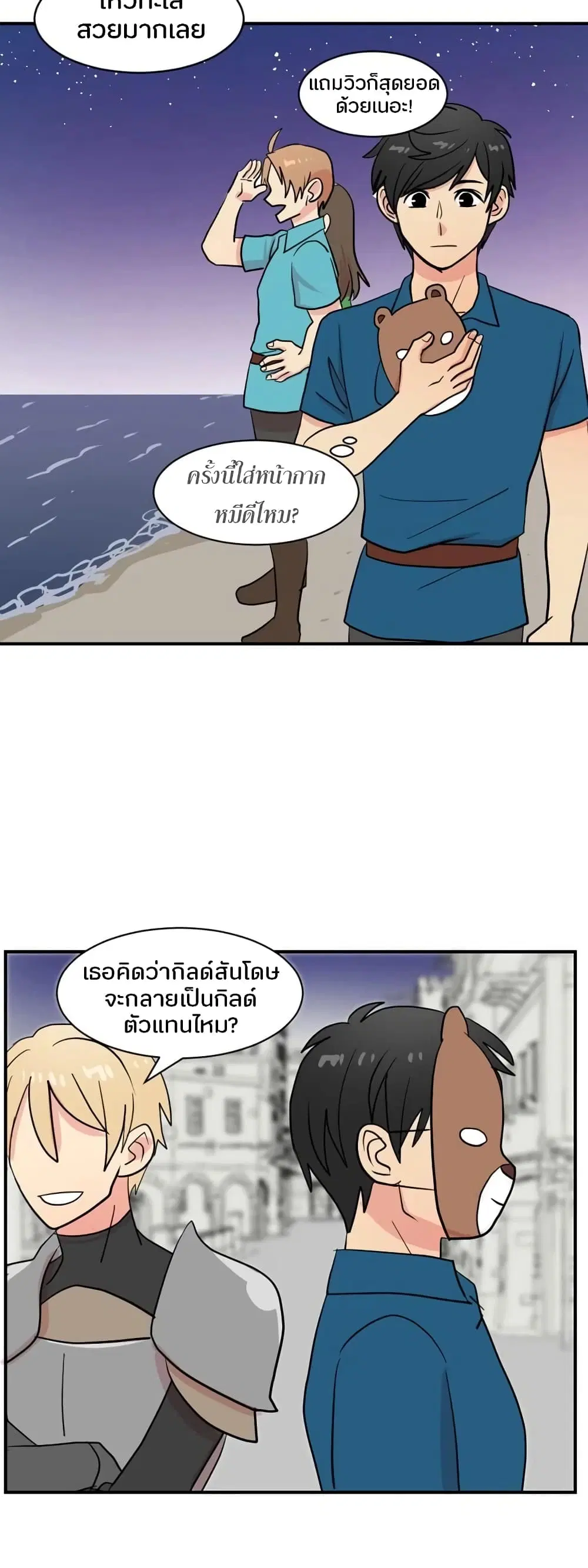 Reader ตอนที่ 27 หน้า 1