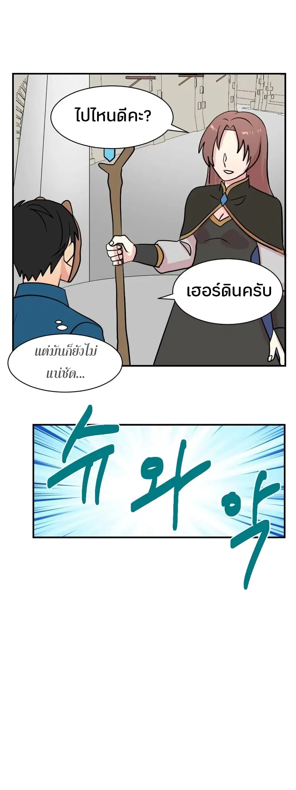 Reader ตอนที่ 27 หน้า 3