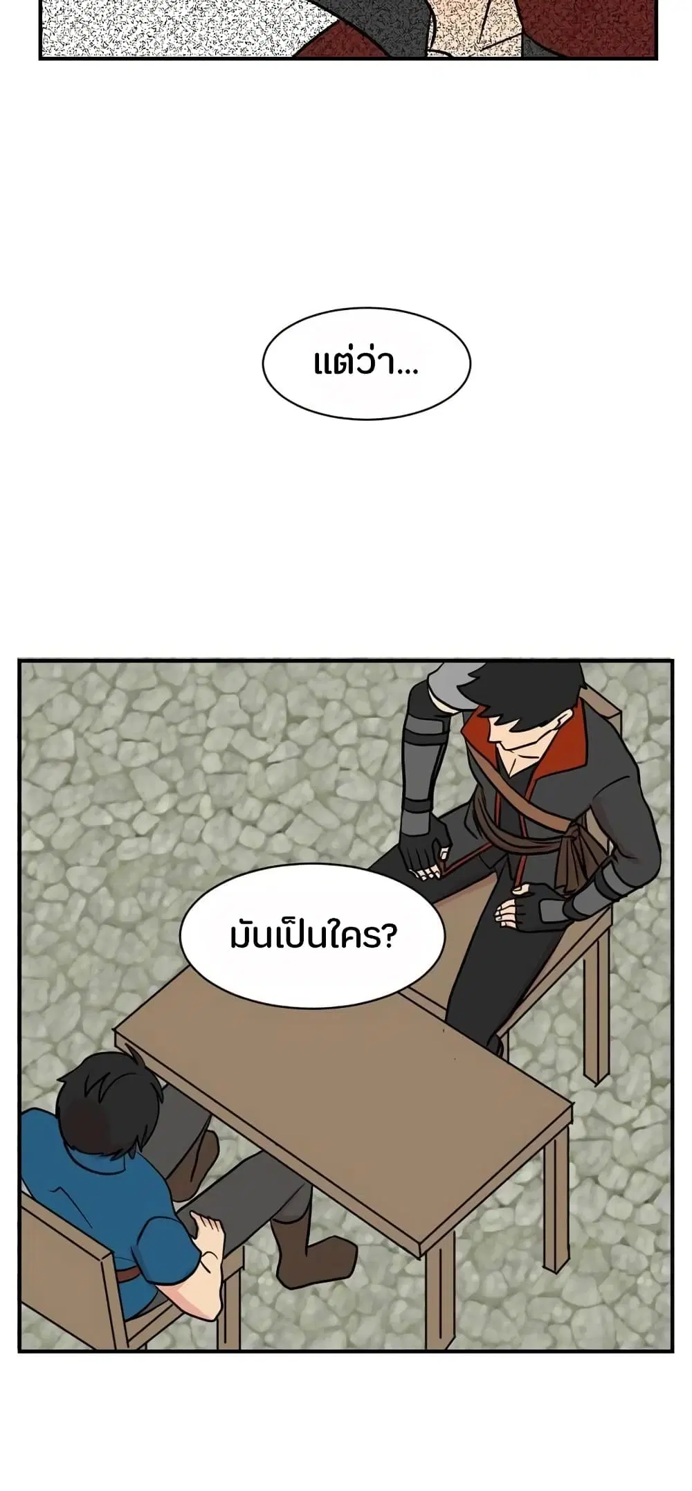 Reader ตอนที่ 28 หน้า 1