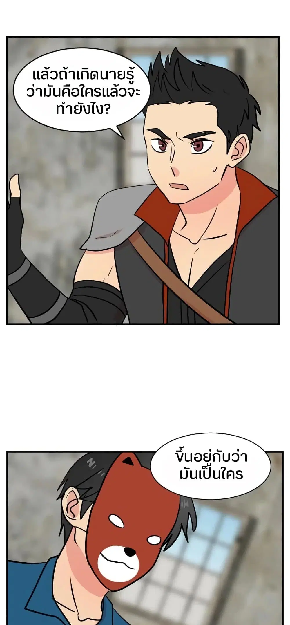 Reader ตอนที่ 28 หน้า 2