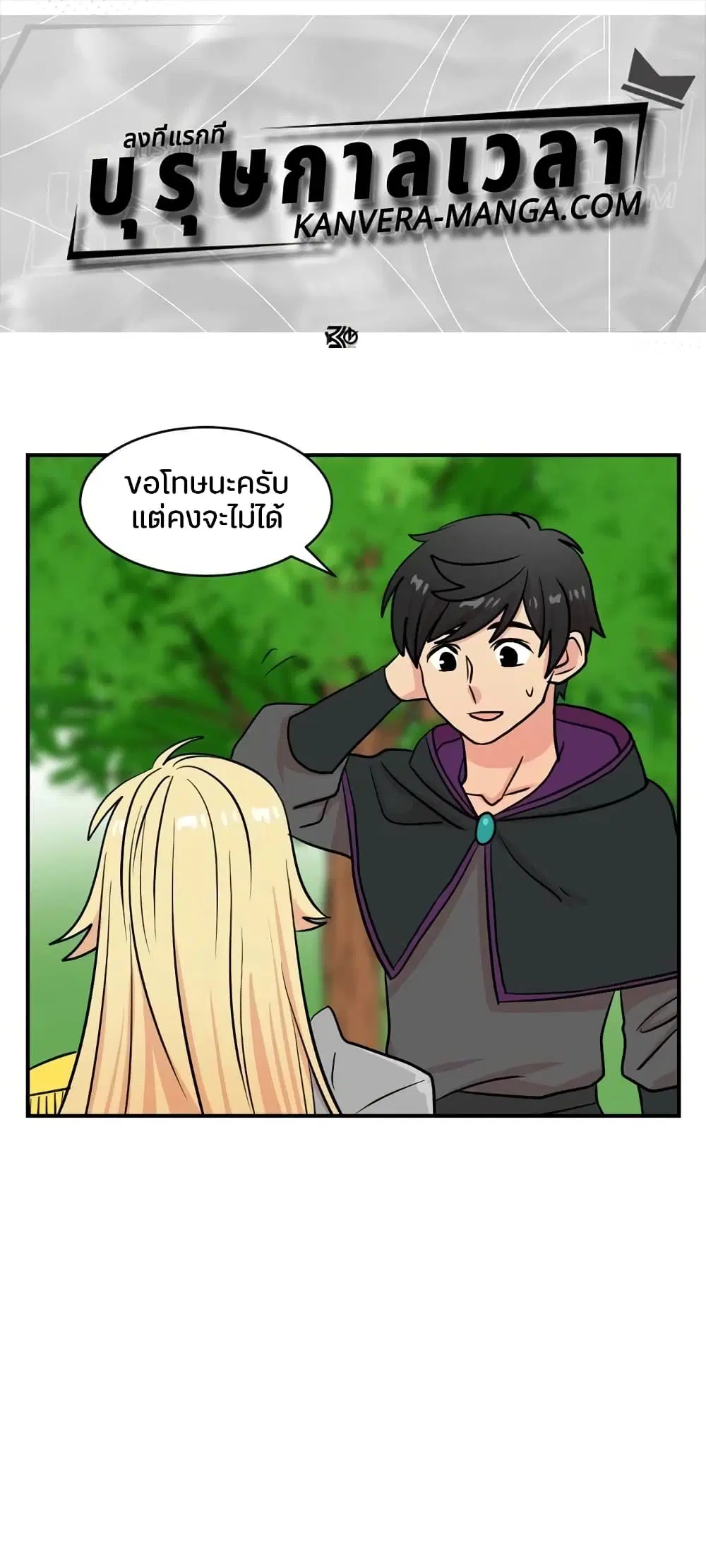 Reader ตอนที่ 29 หน้า 1
