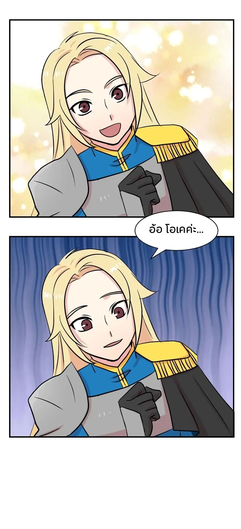 Reader ตอนที่ 29 หน้า 2