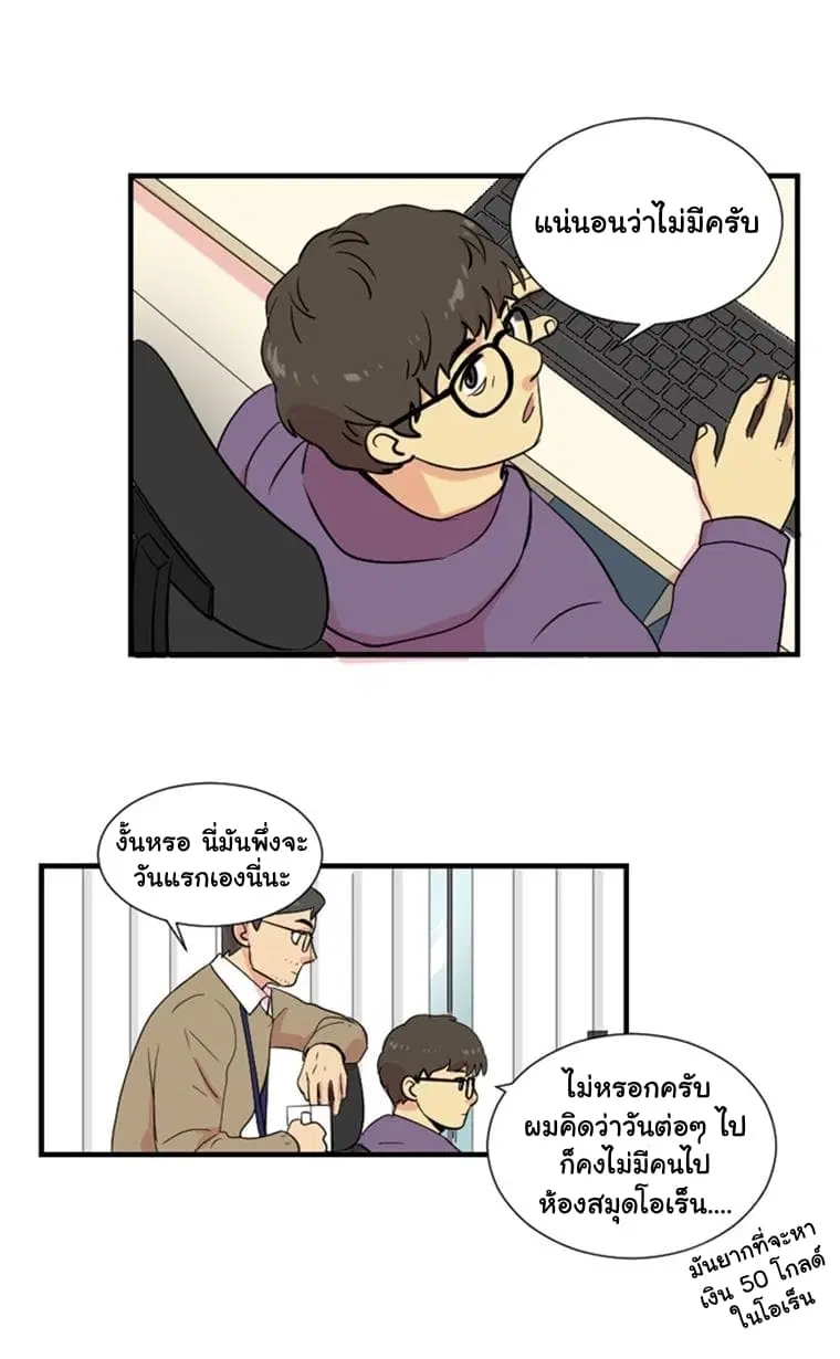 Reader ตอนที่ 3 หน้า 2