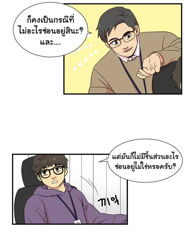 Reader ตอนที่ 3 หน้า 3