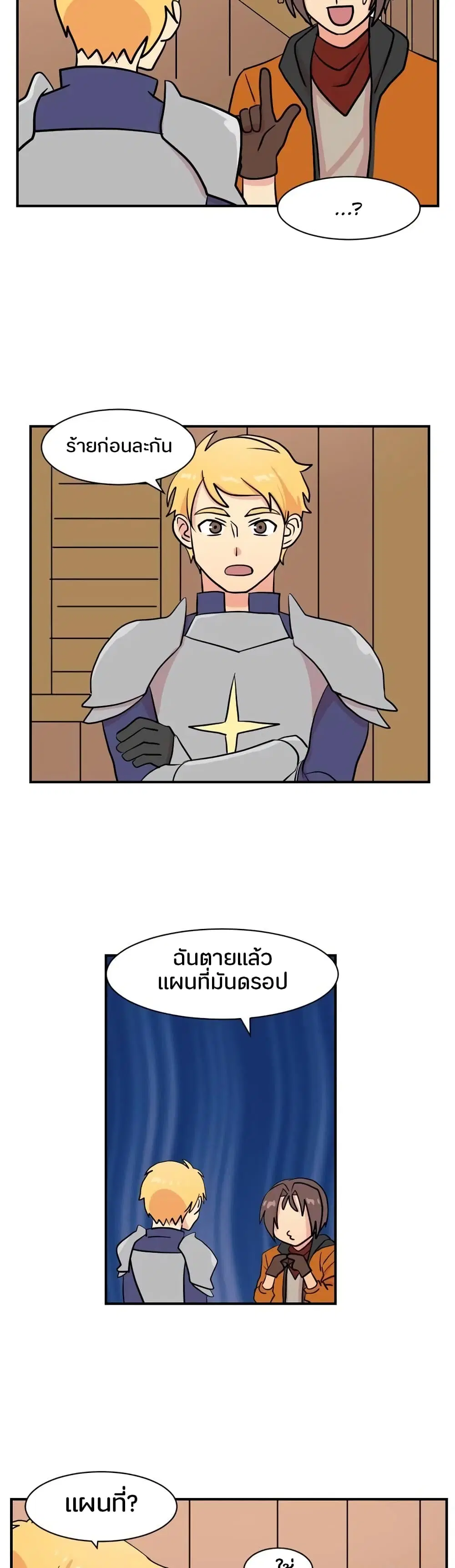 Reader ตอนที่ 30 หน้า 2