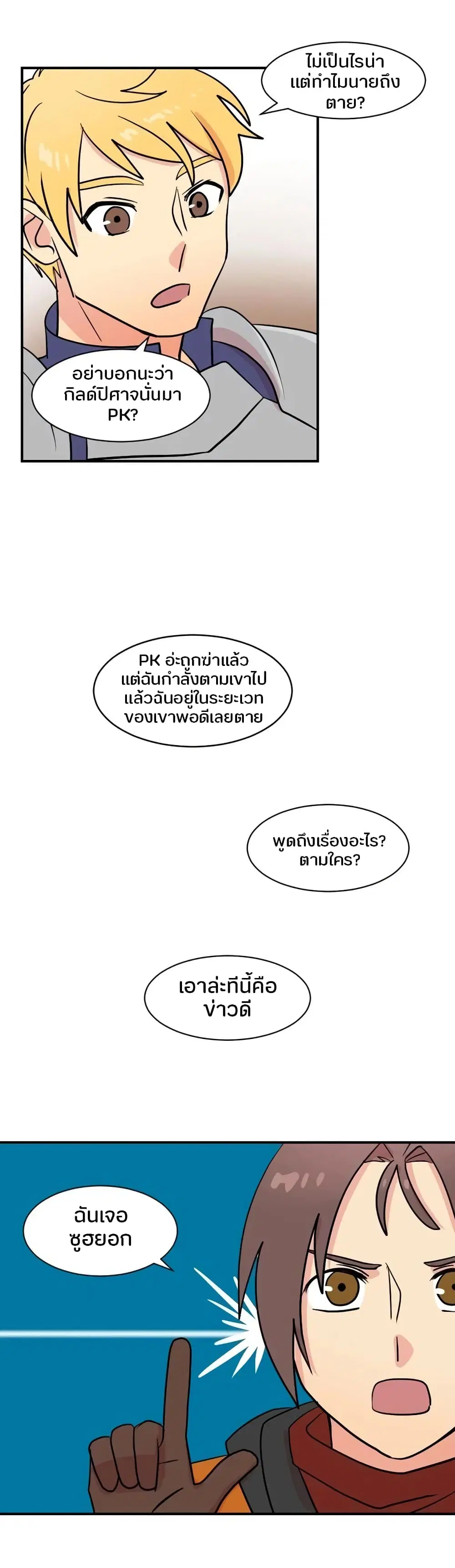Reader ตอนที่ 30 หน้า 3